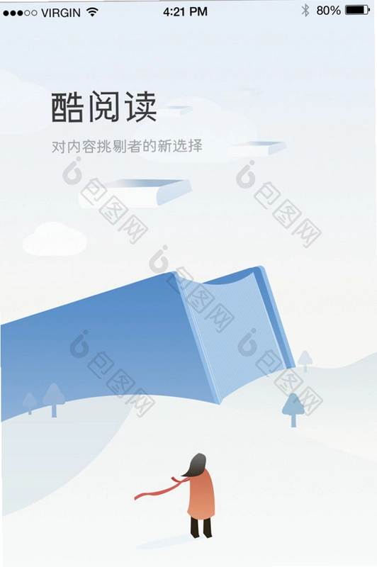 简阅读运行截图