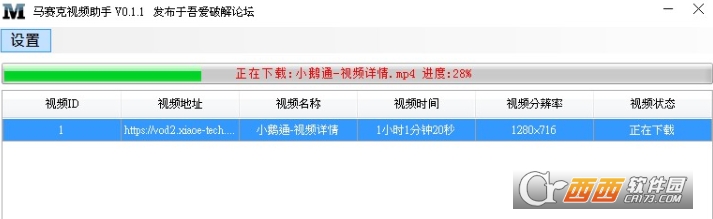 马赛克视频助手(视频合并嗅探) 马赛克视频助手(视频合并嗅探)