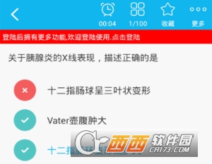 放射医学高级职称总题库app