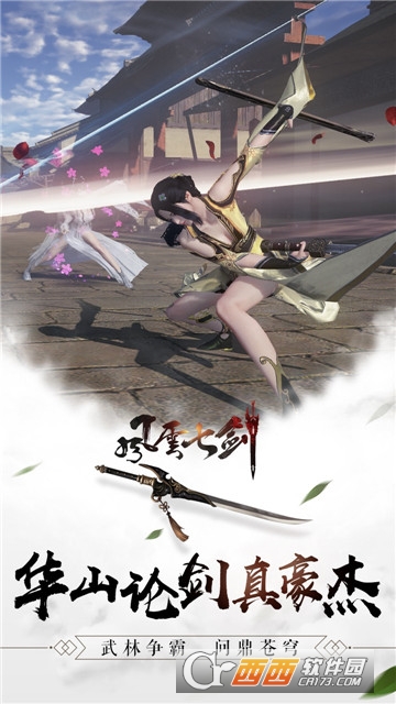 风云七剑神兽现世官方版 风云七剑神兽现世官方版