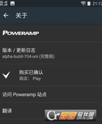 安卓最强音乐power