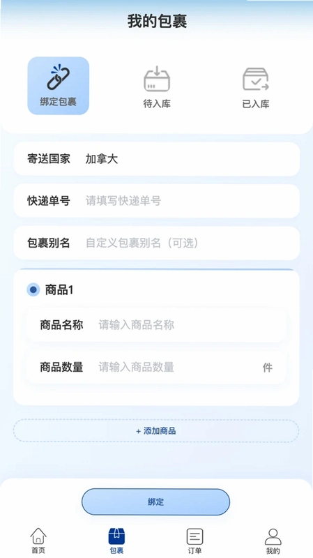 全球港运行截图