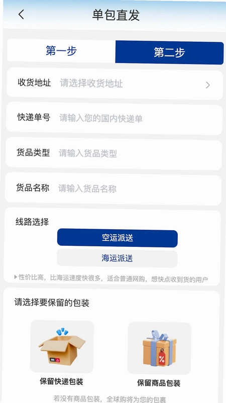 全球港运行截图