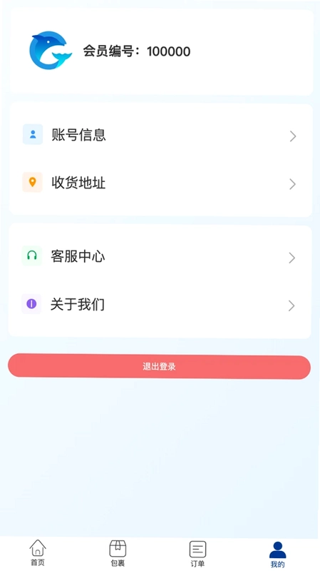 全球港运行截图