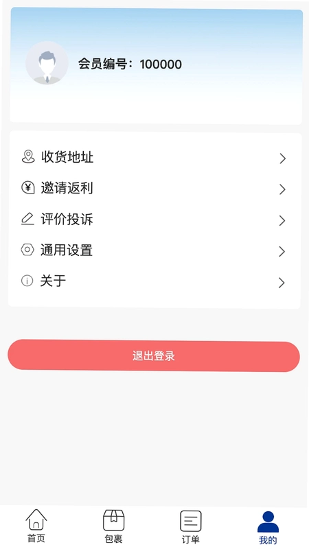 全球港运行截图