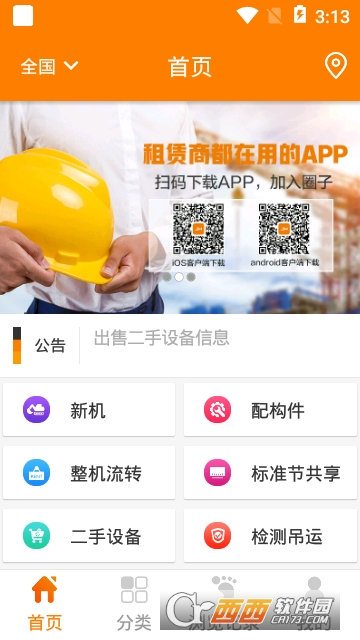 机汇网 机汇网