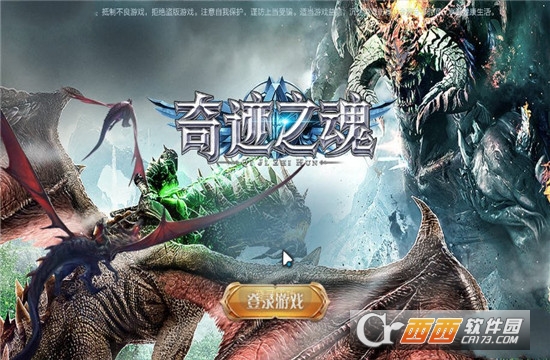 奇迹之魂 奇迹之魂