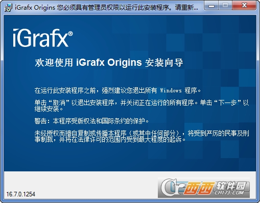 业务流程分析软件Corel iGrafx Origins 业务流程分析软件Corel iGrafx Origins