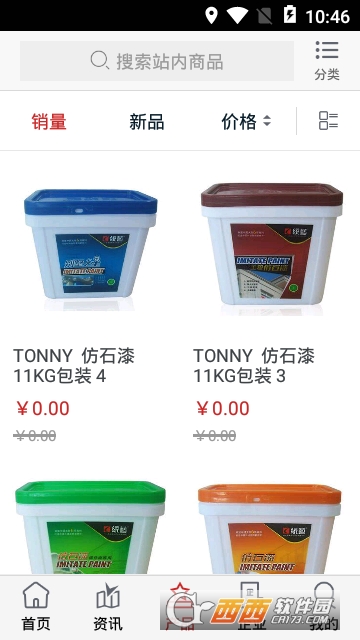 中华商圈网 中华商圈网