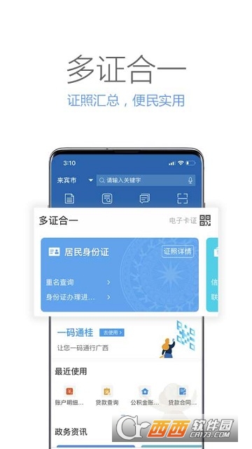 广西政务服务网 广西政务服务网