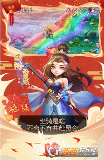 西游海量版变态版