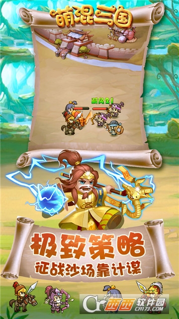 萌混三国BT变态版 萌混三国BT变态版