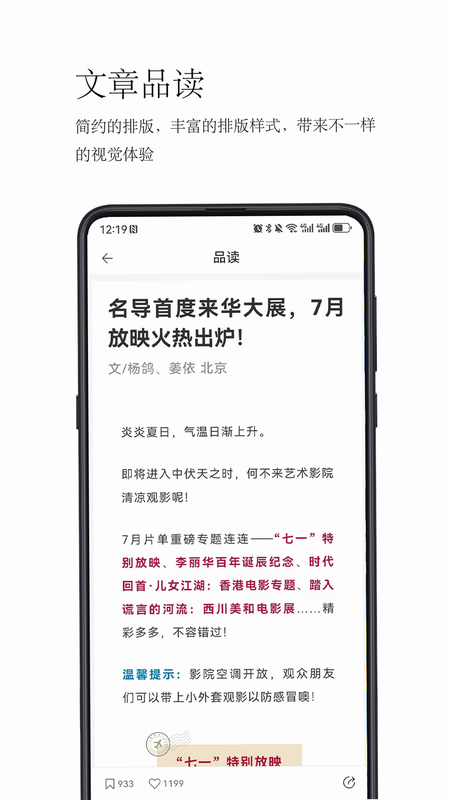 简阅读 安卓兼容性 问题