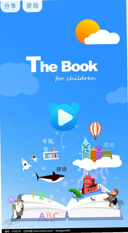简阅读运行截图
