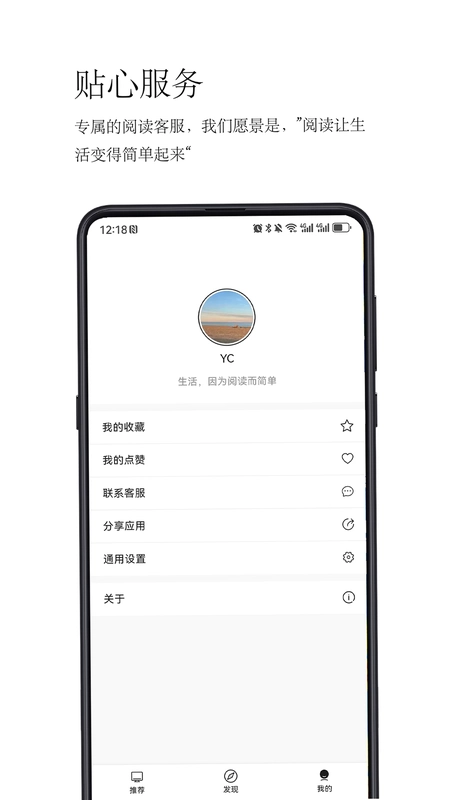 简阅读运行截图