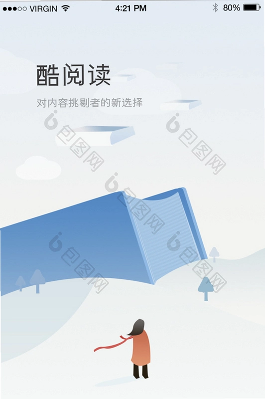简阅读运行截图
