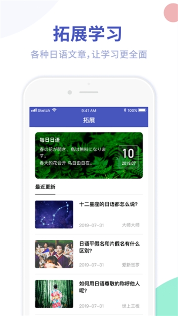芥末五十音图 芥末五十音图
