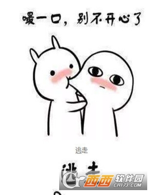 嘬一口别不开心了表情包原图