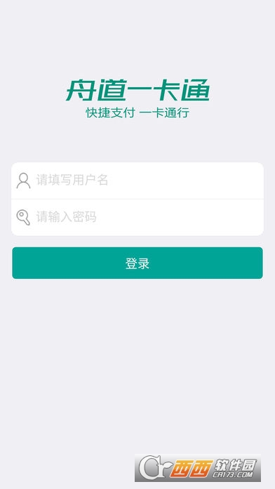 舟道一卡通app
