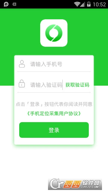 手机定位采集app