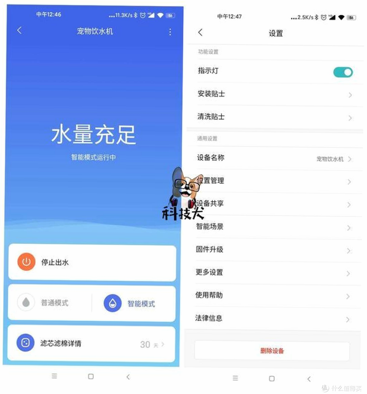 小闻养宠助手饮水记录界面
