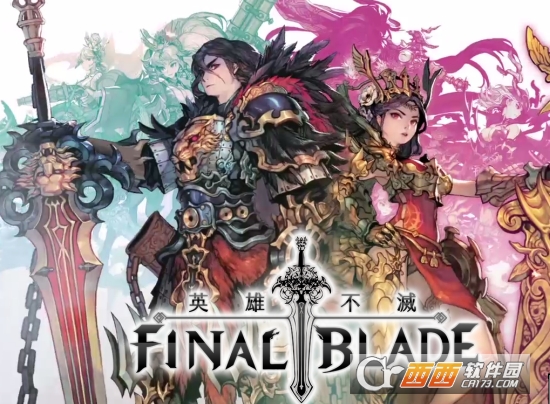FINAL BLADE修改版