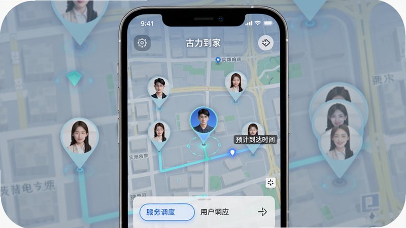古力到家APP中用户下单后地图上显示服务人员实时位置和预计到达时间的界面,手机屏幕上有多个服务人员头像标记,背景为城市街道地图,风格简洁科技感,突出智能调度和即时响应