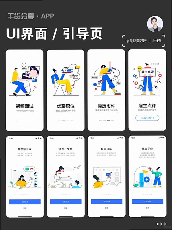 古力到家运行截图