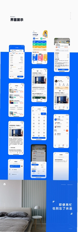 古力到家运行截图