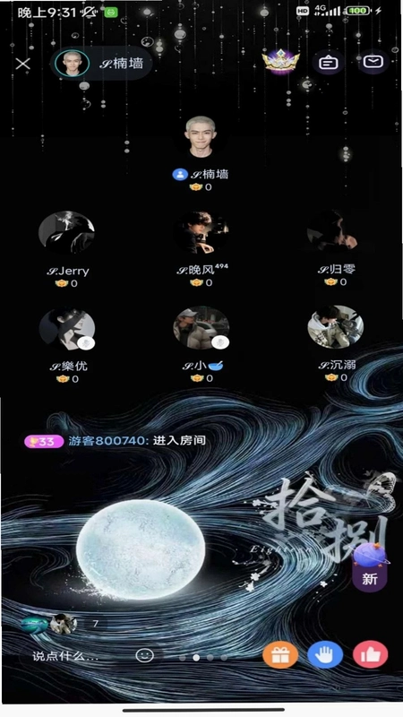 蓝友派对 LanYouParty运行截图