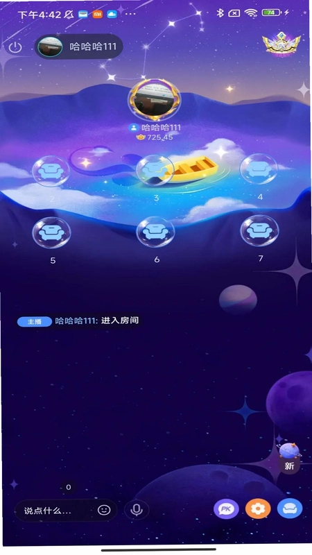 蓝友派对 LanYouParty运行截图