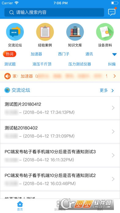 ASKƽ̨app