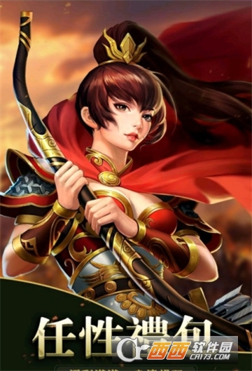 天下猛将传BT变态版 天下猛将传BT变态版
