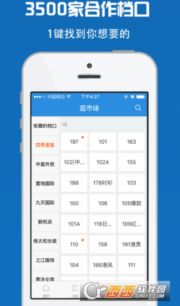 网商园分销商 网商园分销商