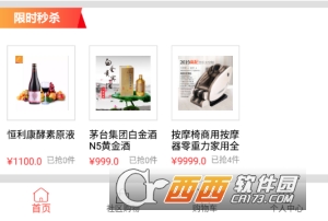 伙拉万户街配送端软件