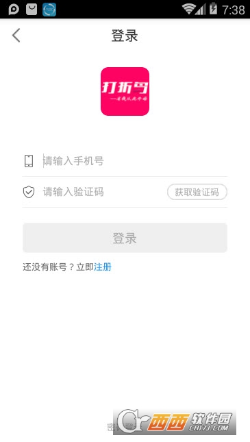 打折鸟app