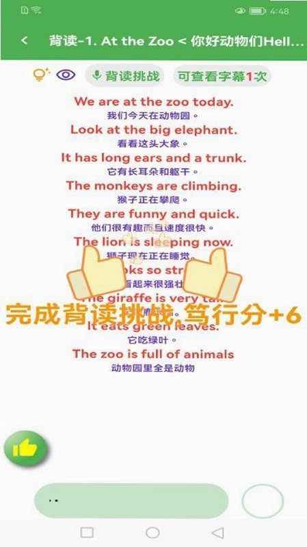 笃读运行截图