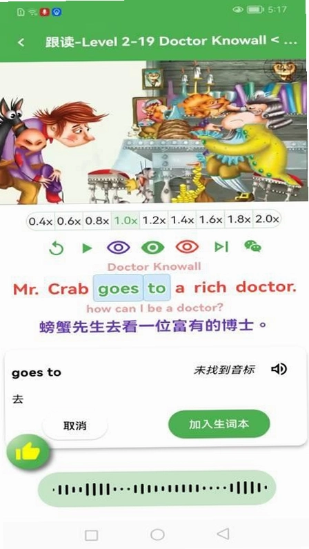 笃读运行截图