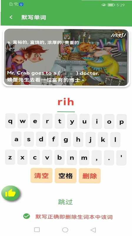 笃读运行截图