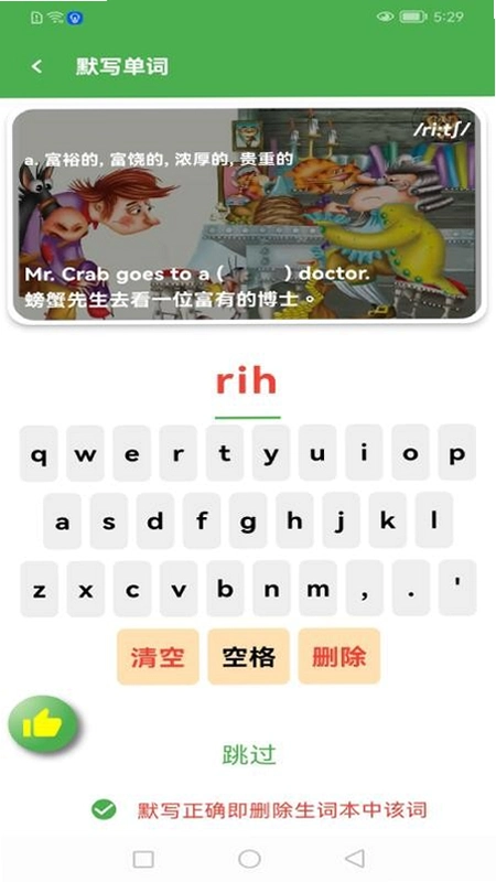 笃读运行截图