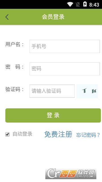 劳务管理app 劳务管理app