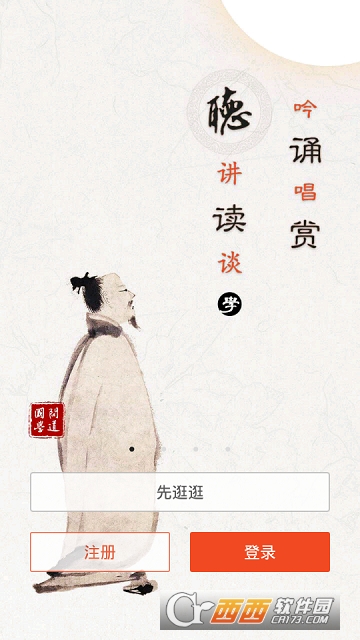 问道国学 问道国学
