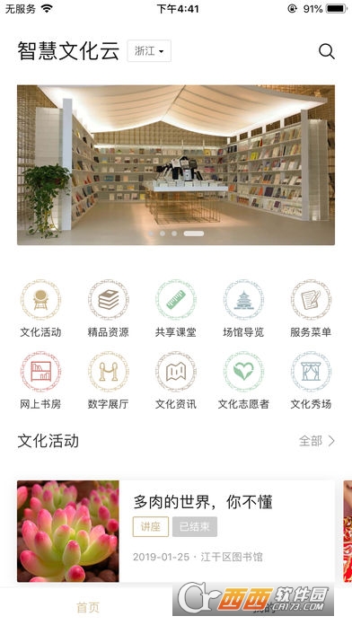 �ǻ��Ļ���app