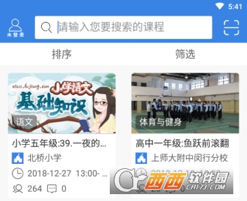 云录播课堂