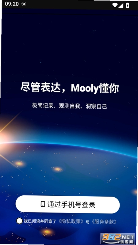 魔力空间Mooly运行截图