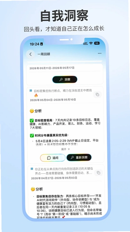 魔力空间Mooly运行截图