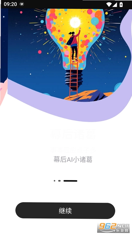 魔力空间Mooly运行截图