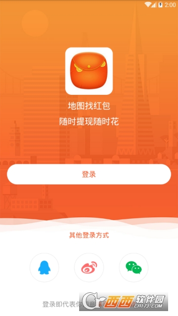 拿手红包app