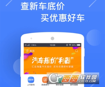 汽车报价大全(新车报价之家)