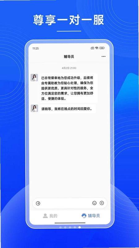 一人AI店运行截图